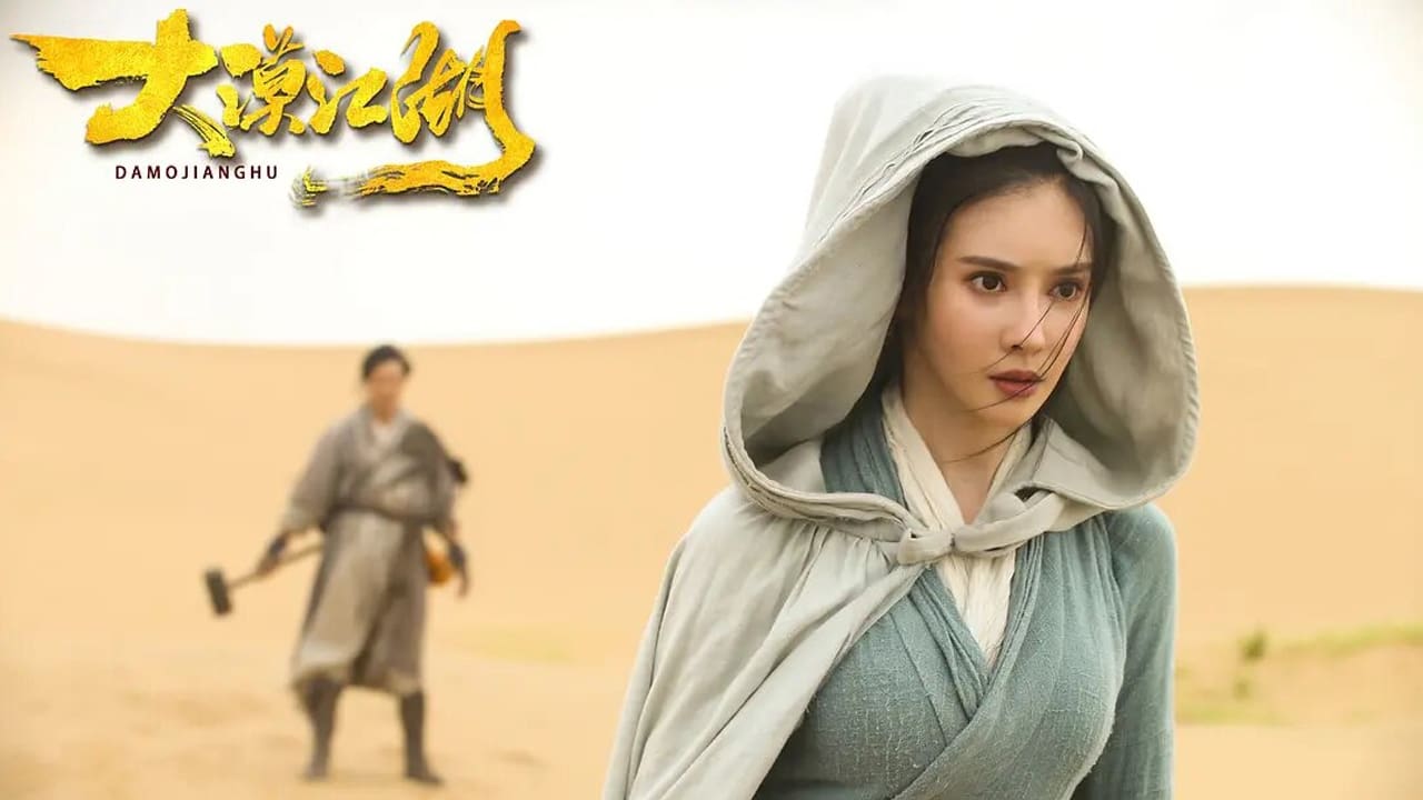 พูดถึงหนังใหม่ Desert Legend การแสดงที่ประทับใจ