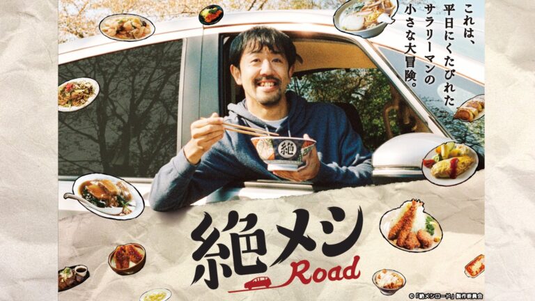 วิจารณ์และวิเคราะห์ The Road to Red Restaurants List ทักษะการแสดงที่ยอดเยี่ยม
